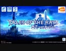 テイルズオブザレイズ 魔鏡技集【180630】