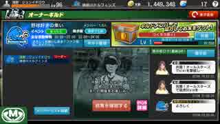 もしもプロ野球チームのオーナーになったら　「野球つく」2018実況 part18