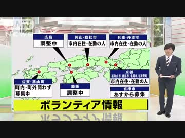 西日本豪雨災害　支援物資の送り方は？被災地各地でボランティア募集始まる