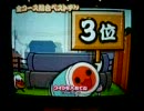 【太鼓の達人11】みんなが選んだベストテン