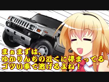 ゆかりとマキの日常会話/その1