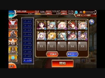 酒呑童子Lv15 ヒーラー系なし・トークンなし