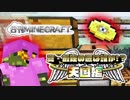【日刊Minecraft】真・最強の匠は誰か!?天国編!絶望的センス4人衆がMinecraftをカオス実況＃19