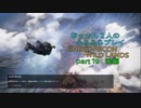 【実況？】おっさん2人のふらふらプレイ GRWL part19 後編