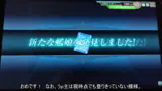艦これアーケード色々ドロップその７４