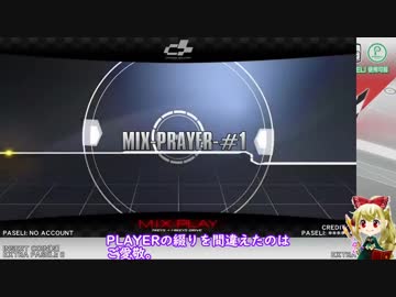 beatmania IIDX25 CANNON BALLERS 疾走・ライン撮り Lap8