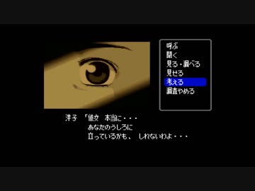 【実況】ファミコン探偵倶楽部Part II をいい大人達が本気で遊んでみた。part4