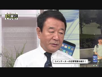 【DHC】7/9(月) 青山繁晴×居島一平【虎ノ門ニュース】