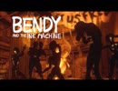 【実況】中・高ともに英語の成績がオール２のうｐ主が、Bendy and the Ink Machine を攻略出来るか!?　part9
