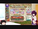 【東北きりたんと行く】花騎士ガチャ＆ニコ生級