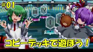 【QMAXIV】ミューと賢決闘者を目指す ～27限目～【kohnataシリーズ】