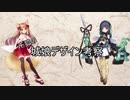 【ゆっくり】千狐の城娘デザイン考察　～松江城～　【城プロRE】