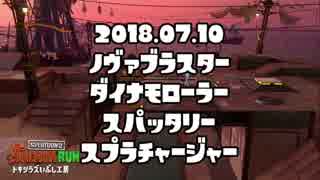 【実況】 ノーデス推進委員会！  #9 【サーモンラン】