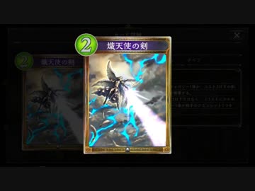 【倍速動画】ニュートラルエルフでランクマMP9000~ part202【シャドバ】