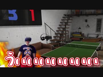 デブのVR世界卓球【VR実況】Eleven: Table Tennis VR