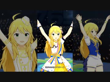 ミリシタ「UNION!!」星井美希