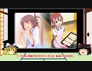 【ゆっくり実況】刀使ノ巫女 刻みし一閃の燈火×結城友奈は勇者である【後編】