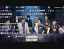【OPR】18/04/04 FORTNITE FACTORY #1 1/4