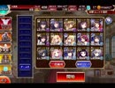 千年戦争アイギス　酒呑童子Lv15　和風戦線　加護神器なしver2