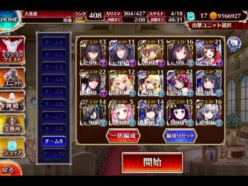 千年戦争アイギス　酒呑童子Lv15　和風戦線　加護神器なしver2