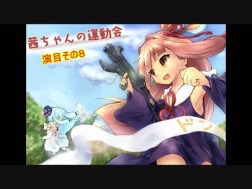 【PUBG】茜ちゃんの運動会 演目その８