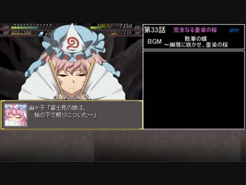 幻想少女大戦　累計300ターン以内に黒幕を夢から覚ます【妖編】　Part33/77