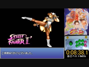 【MD/GENESIS】ストリートファイター2ターボ(ダッシュプラス)ターボ10速＆難易度MAX RTA 8:37ケン 【世界記録 更新】