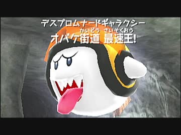 【初見実況】スーパーマリオギャラクシイイイイイpart36