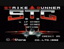 ストライクガンナー S.T.G 終(武器紹介パート)