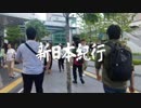 2018.7.2 新日本奇行