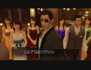 龍が如く０　誓いの場所　とてとて実況プレイ　Part77-2
