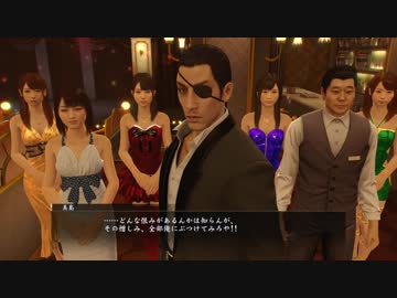 龍が如く０　誓いの場所　とてとて実況プレイ　Part77-2