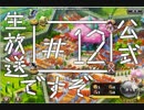 生放送級クリア