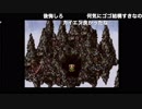 初見FF6 Part193