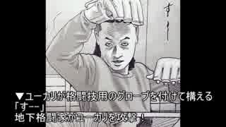 ザ・ファブル176話「その日の男…。」のネタバレ予告画像その1