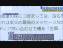 オウム真理教教祖・松本智津夫元死刑囚の遺骨　四女が受け入れの意向