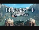 【FINALFANTASYⅨ】国境の南ゲート