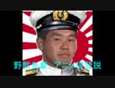 野獣先輩、アニメ提督説