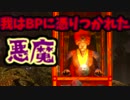 【きょうのデッバイ#68】とにかくBPが欲しい構成【毎日投稿】