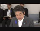 安倍総理「コンビニ輸送も緊急車両　要請待たず物資支援」