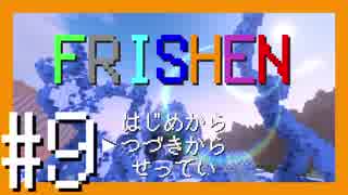 【Minecraft】#9-ぼうけんのしょはきえてしまいました。【RPGマップ】