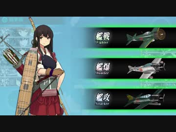 【実況】穢なき漢の初体験【艦隊これくしょん】part10