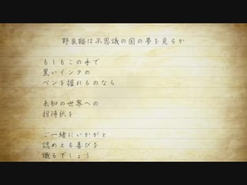野良猫は不思議の国の夢を見るか - Piano version(off vocal)