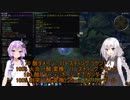 【grim_dawn】ゆかりさんのお散歩　【part9】