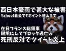 右寄りニュース 西日本豪雨で甚大な被害 オウム死刑囚死刑執行でフランス総領事のツイート炎上  【政治系バーチャルYouTuber れっさー君】