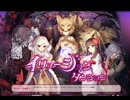 【RO】イリュージョンダンジョンオブフローズン