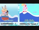 sm33325820さんが作ったBon Bon Voyageの比較動画