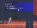 【実況】ACT苦手な北陸女がエックスでプレイ【ロックマンX5】part11