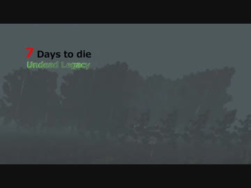 疲れた男の7 days to dieゆっくり実況 part8 【up主は鬱】
