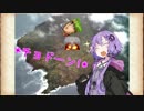 【VOICEROID】カニバリズムアイドル結月ゆかり Part1【Elona_oomEx】
